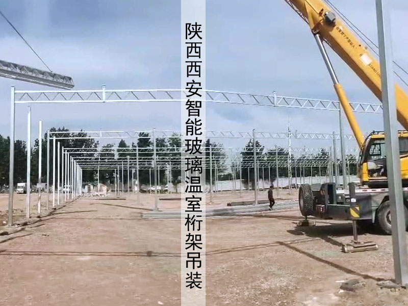 搭建溫室鋼架大棚造價 搭建溫室鋼架大棚造價